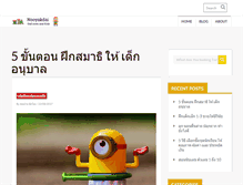 Tablet Screenshot of nooyakdai.com